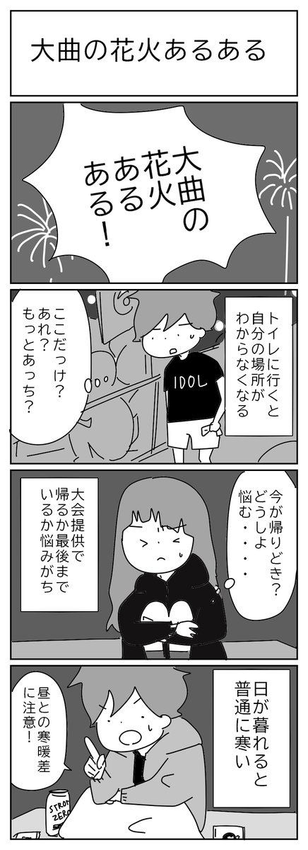 秋田あるある Twitter Search 秋田あるある Twitter Search