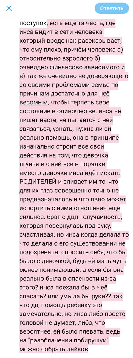 sojutalks's tweet photo. @badsirrope искренний вопрос: почему вы полностью упускаете из виду на скольких "если" держится поступок инсы? помощь матери с ребёнком это конечно Поступок, это потрясающе, и думаю сама настя тоже за это благодарна, пусть и не в восторге от контекста произошедшего. но это отдельный поступок https://t.co/22hYjDhJyB