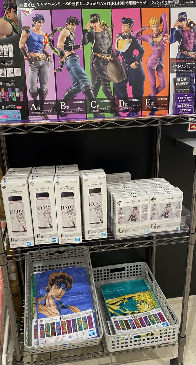 新星堂アルカキット錦糸町店 一番くじ ジョジョの奇妙な冒険 ジョジョ一番くじ大好評発売中 クリアボトルやタオル お皿のイラストがめちゃくちゃかっこいいです まだ上位賞のフィギュアあります ラストワン賞の承太郎ぜひgetしてください