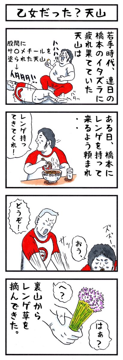 そうか。
今日は主従の日か。
#味のプロレス #njpw #主従の日 
