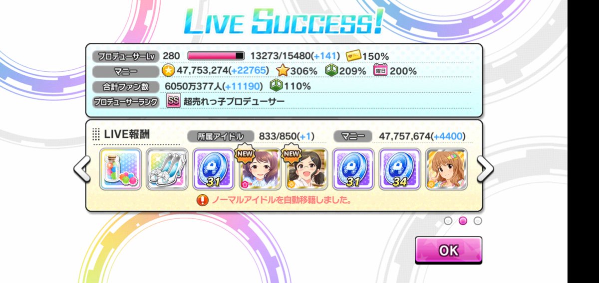 シンデレラキャラバン 超 花鳥風月 冴島清美の顔が良すぎる件について 15ページ目 Togetter