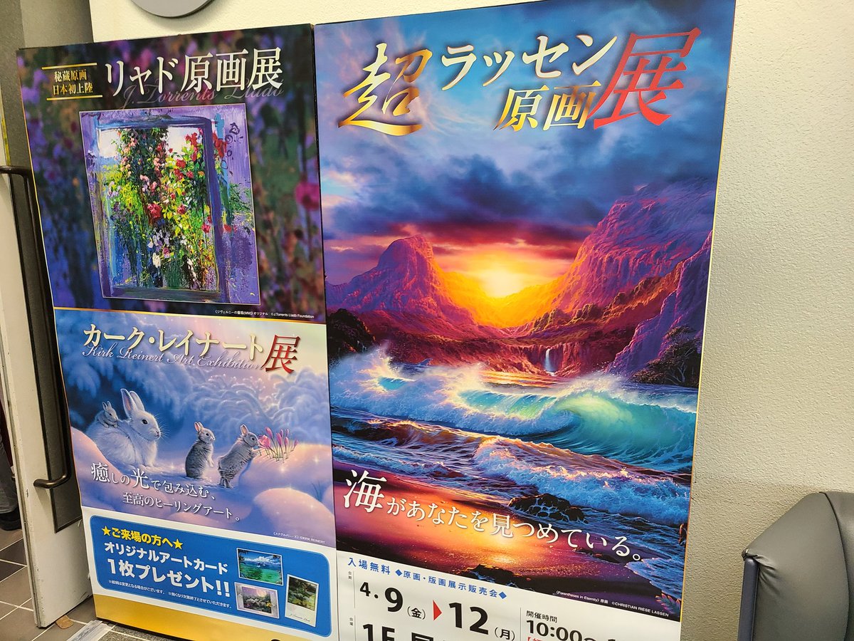 メッセウイング