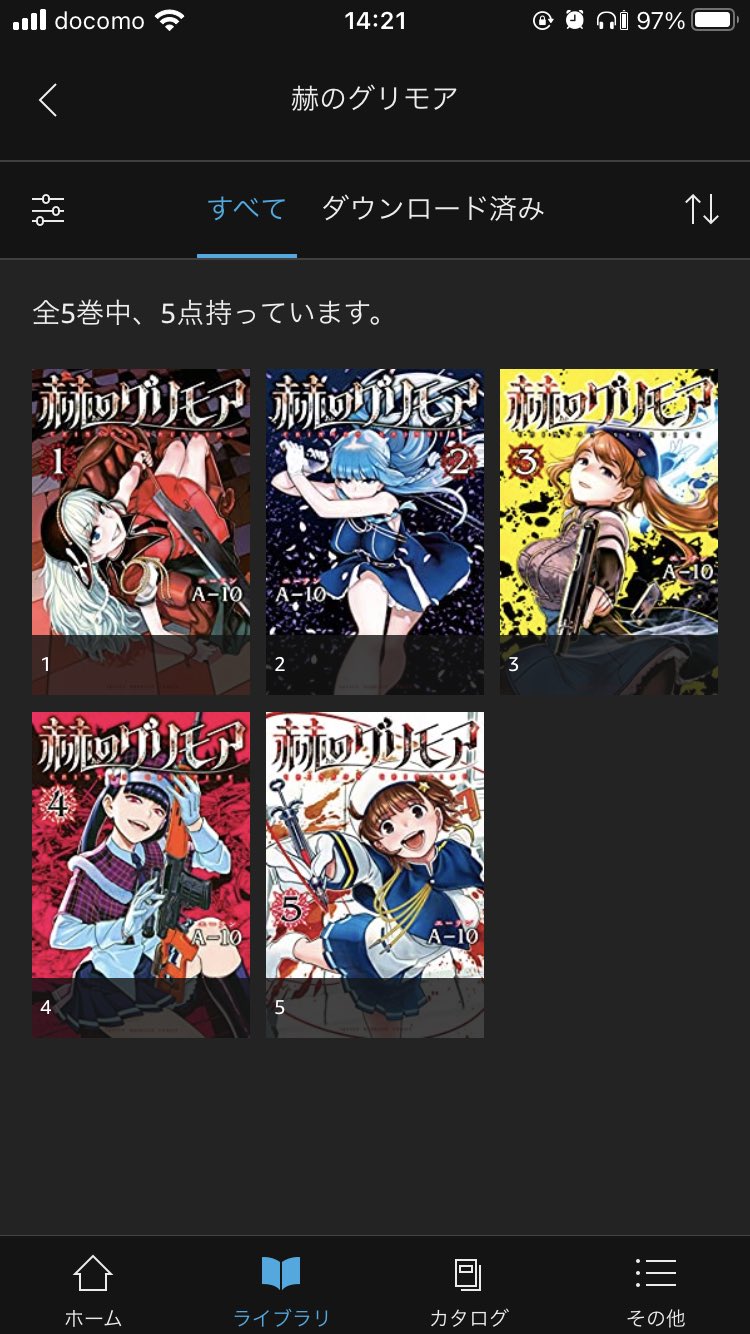 106 赫のグリモア 作者さんにファボ頂いて嬉しいので感想布教 某書店レビューにもありましたが ダークファンタジーなうしとら 月光条例 魔導 ちょいグロいバトル そして婆ちゃんがチート 信頼で成り立つ関係がとても良く もっと続き読みたかった