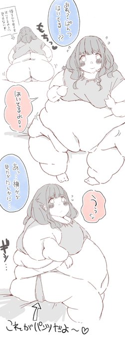お腹えぷろん(おにく)でぱんつが見えなくなるのはよくあること!←!?けど、後ろからもぱんつが見えない。。。!ぱんつはいてない!!!!!!ぱんつどこ!!!っていう絵 