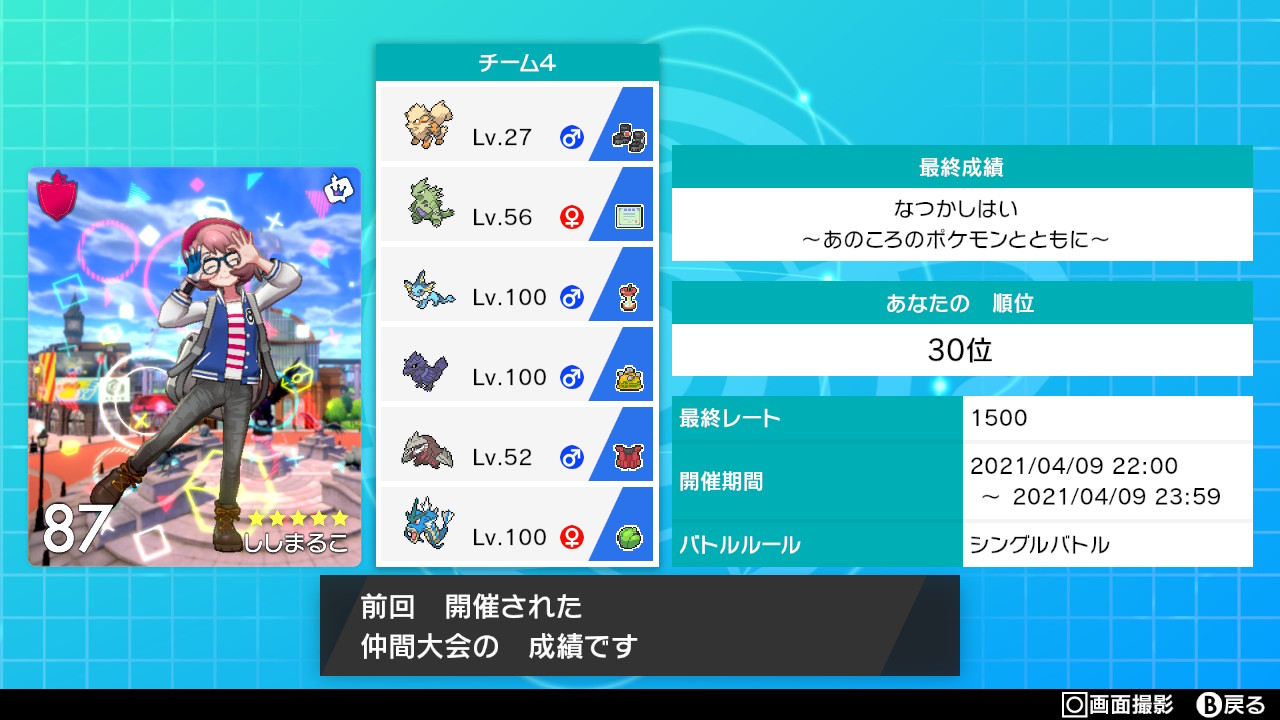 Pika 2 2ぴったり1500でした 初めての色違いコイキング りんごちゃんからもらったバンギラスみんな大好き まけんきウォーグルvsミラーアーマーアーマーガアの罠はこのルールらしい罠 なつかし杯 ポケモン剣盾 Nintendoswitch T Co Dxgbikyyxv