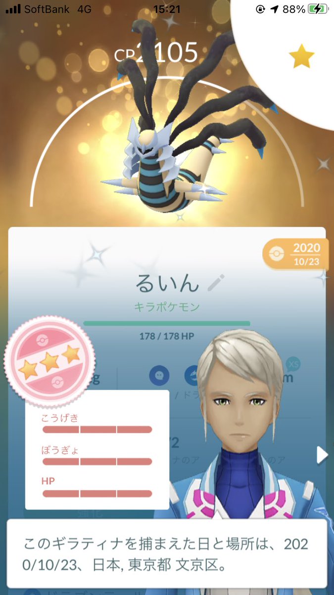 しぶ ポケモンgo Shibuya319 Twitter しぶ ポケモンgo Shibuya319 Twitter