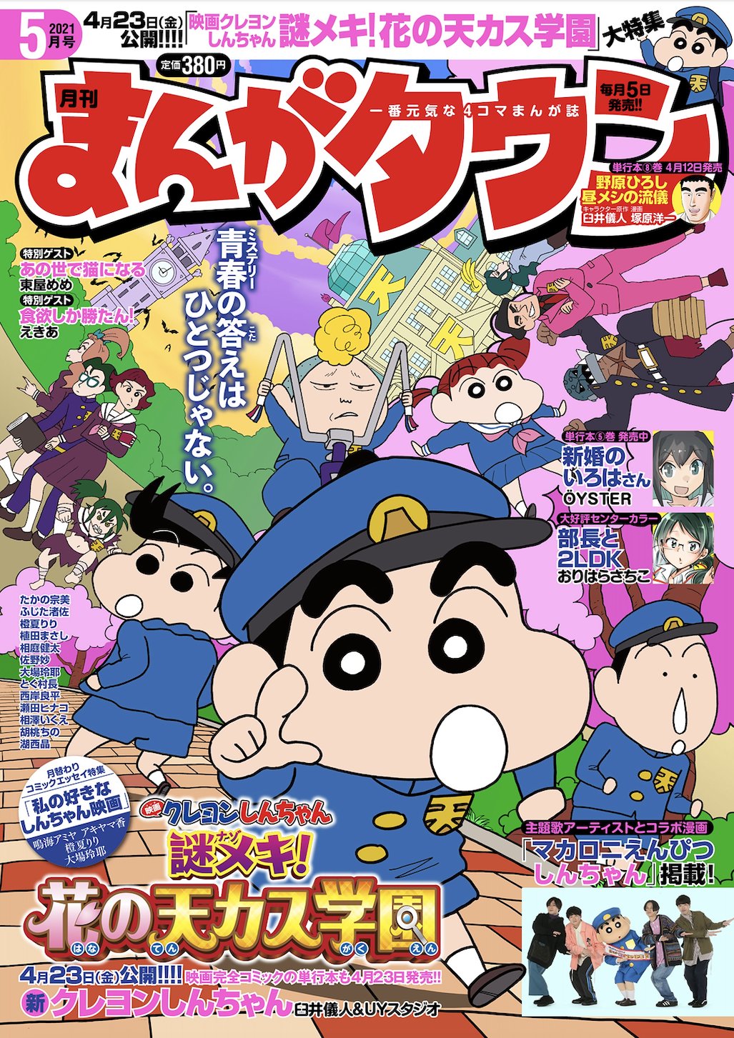 塚原洋一 まんがタウン 5月号発売中です 今回の 野原ひろし 昼メシの流儀 は武蔵野うどん ひろしが初めて食べた時の思い出を語るという内容です ちなみに回想シーンの二重線丸囲みのフキダシは 土山しげる先生 極道 塚原洋一 まんがタウン 5月号発売中です 今回の 野原ひろし 昼メシの流儀 は武蔵野うどん ひろしが初めて食べた時の思い出を語るという内容です ちなみに回想シーンの二重線丸囲みのフキダシは 土山しげる先生 極道
