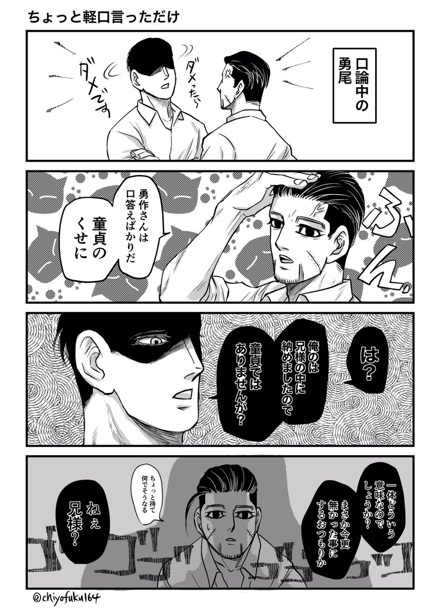 ちよふく Chiyofuku164 さんの漫画 22作目 ツイコミ 仮 ちよふく Chiyofuku164 さんの漫画 22作目 ツイコミ 仮