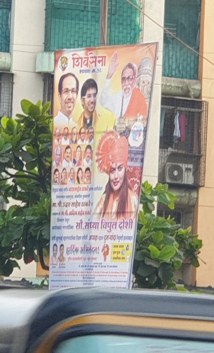 MeMumbaikar13's tweet photo. @sandhya_vipul @advanilparab @isiddheshRkadam @NarvekarMilind_ @AUThackeray @CMOMaharashtra @mybmc @CMOMaharashtra #BreakTheChain order चा सपशेल उल्लंघन 5 पेक्षा अधिक लोकांना जमा करून कार्यक्रम करणे. सोसायटी मध्ये बाहेरची लोकाना घेणे.
नागरिकांना पोलिसाची काठी 
अणि नेत्यांना मात्र कायदे तोडण्यासाठी 
Charkop signal  @mybmcWardRC येथे लावण्यात आलेला अनाधिकृत पोस्टर काढावा https://t.co/Bg6OCM7goE