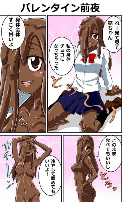 【twitterの漫画まとめ】妖怪女子の日常漫画 3 #漫画 #人外娘 #妖怪 https://t.co/UHgc6Govvy 