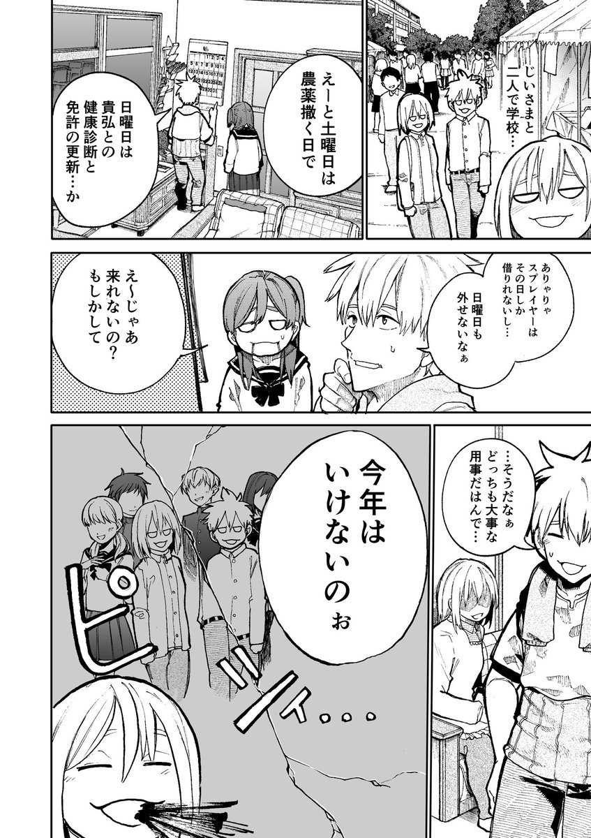 じいさんばあさん若返る 76 あらいどかぎり 新挑限 じいばあ2巻さんのtwitterで話題の画像