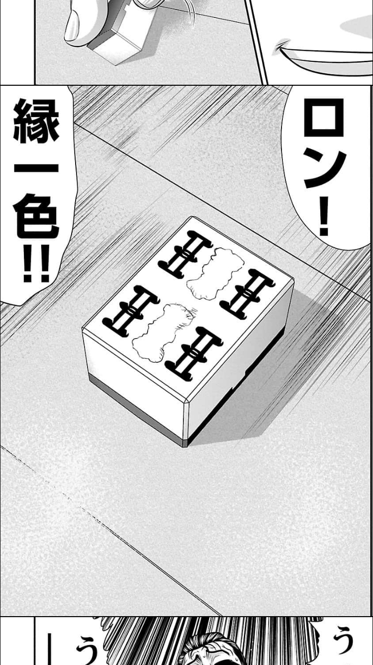 Kwhm ちなみに主人公kはイカサマ返しで 六索にコッペパン挟んで四索に見せかけて単騎で緑一色あがります ネタバレ T Co Uzkqs3nra7 T Co Rn0nn4xcph Twitter Kwhm ちなみに主人公kはイカサマ返しで 六索にコッペパン挟んで四索に見せかけて単騎で緑一色あがります ネタバレ T Co Uzkqs3nra7 T Co Rn0nn4xcph Twitter