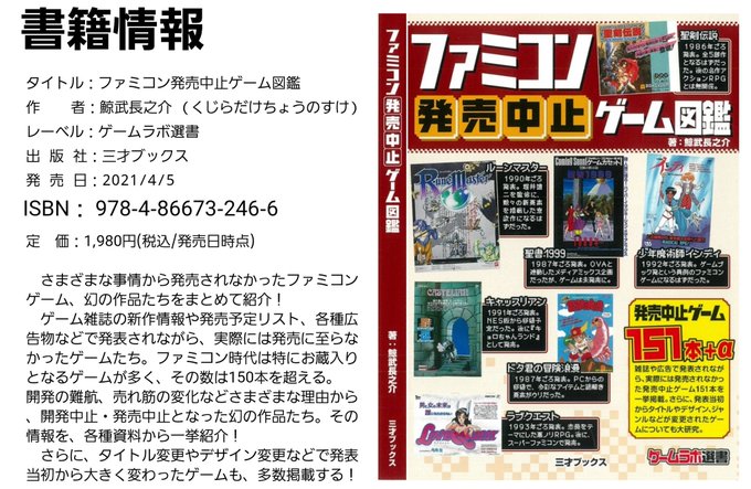 鯨武 長之介 続刊予定 ファミコン発売中止ゲーム図鑑 S Recent Tweets 14 Whotwi Graphical Twitter Analysis