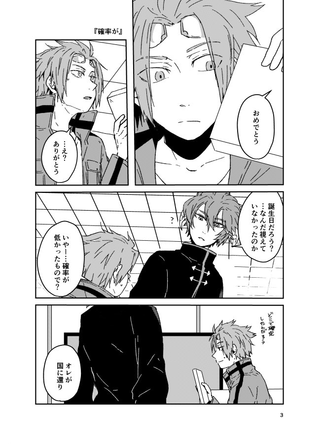 『確率が』
迅さんとヒュース だいぶ未来の話
誕生日おめでとうございました…!
#迅悠一誕生祭2021
#迅悠一生誕祭2021
#迅さんお誕生日おめでとう