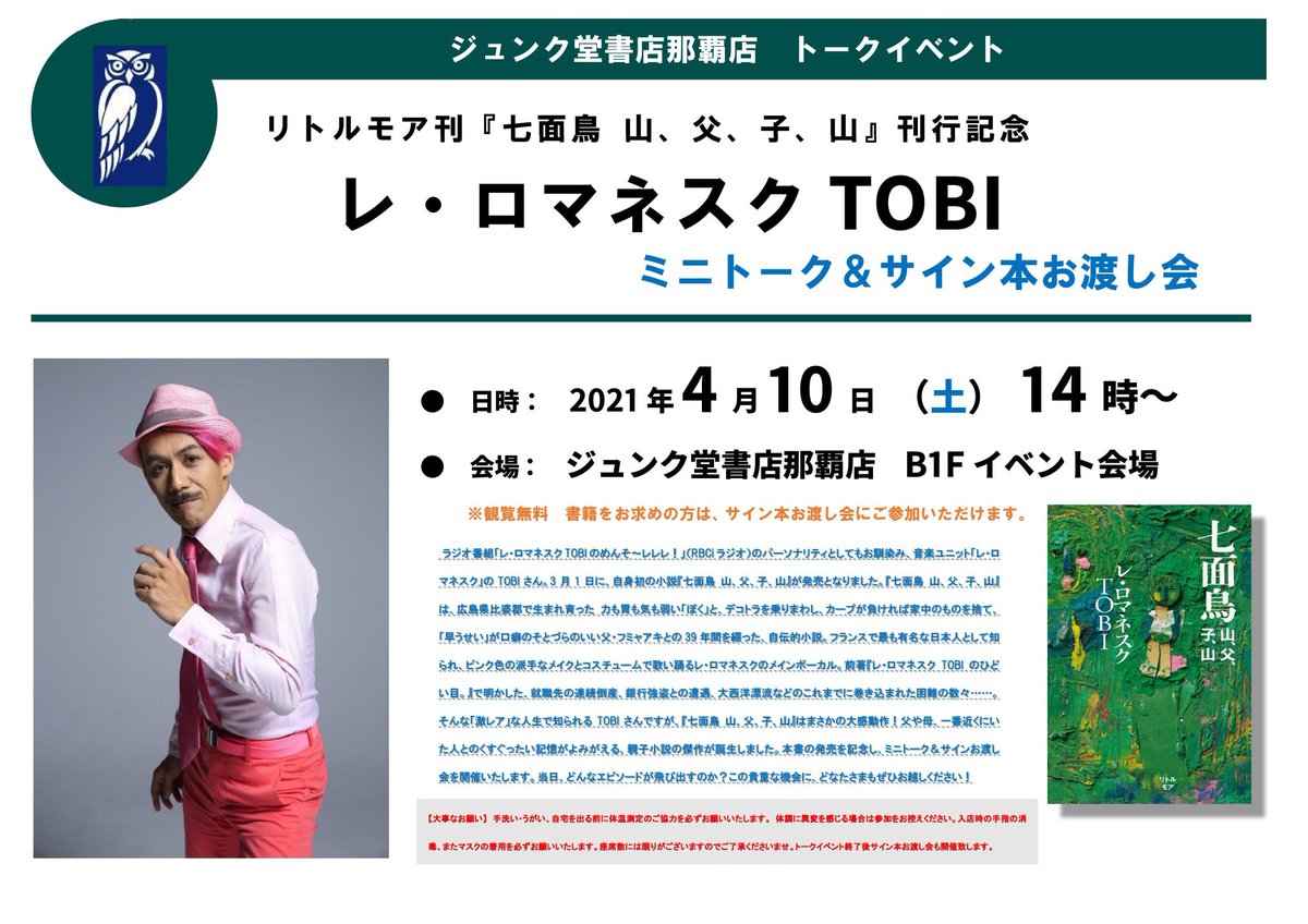 レ ロマネスクtobi 最新情報まとめ みんなの評判 評価が見れる ナウティスモーション レ ロマネスクtobi 最新情報まとめ みんなの評判 評価が見れる ナウティスモーション