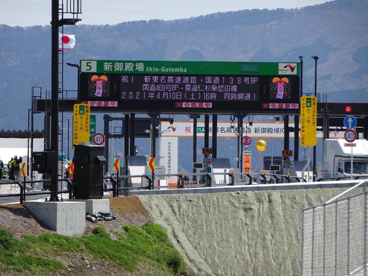 東名 新東名 世界の三極の経済を支える Sintomei Twitter 東名 新東名 世界の三極の経済を支える Sintomei Twitter