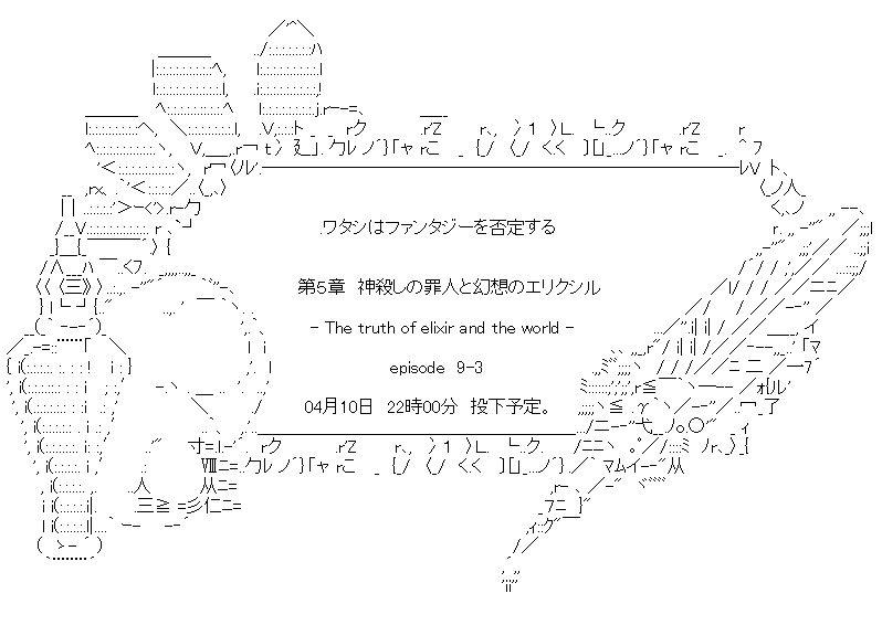 やる夫シェルター ダイス