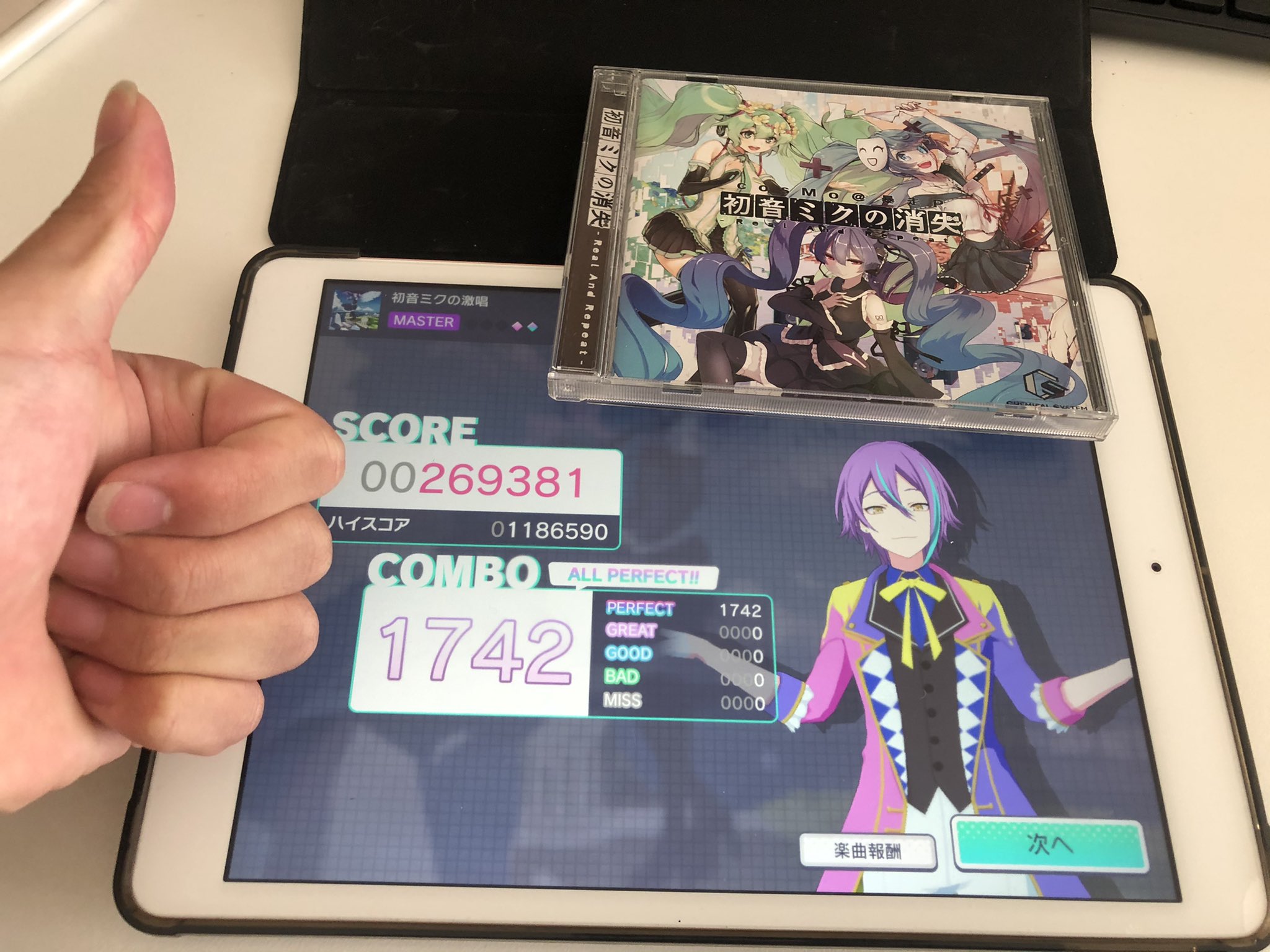 望瀬彁楓葉 めっちゃやり甲斐のある最高の譜面でした 凄い大変だっただけに達成感ハンパないです 初音ミク の激唱 Master All Perfect Lv 33初apじゃい
