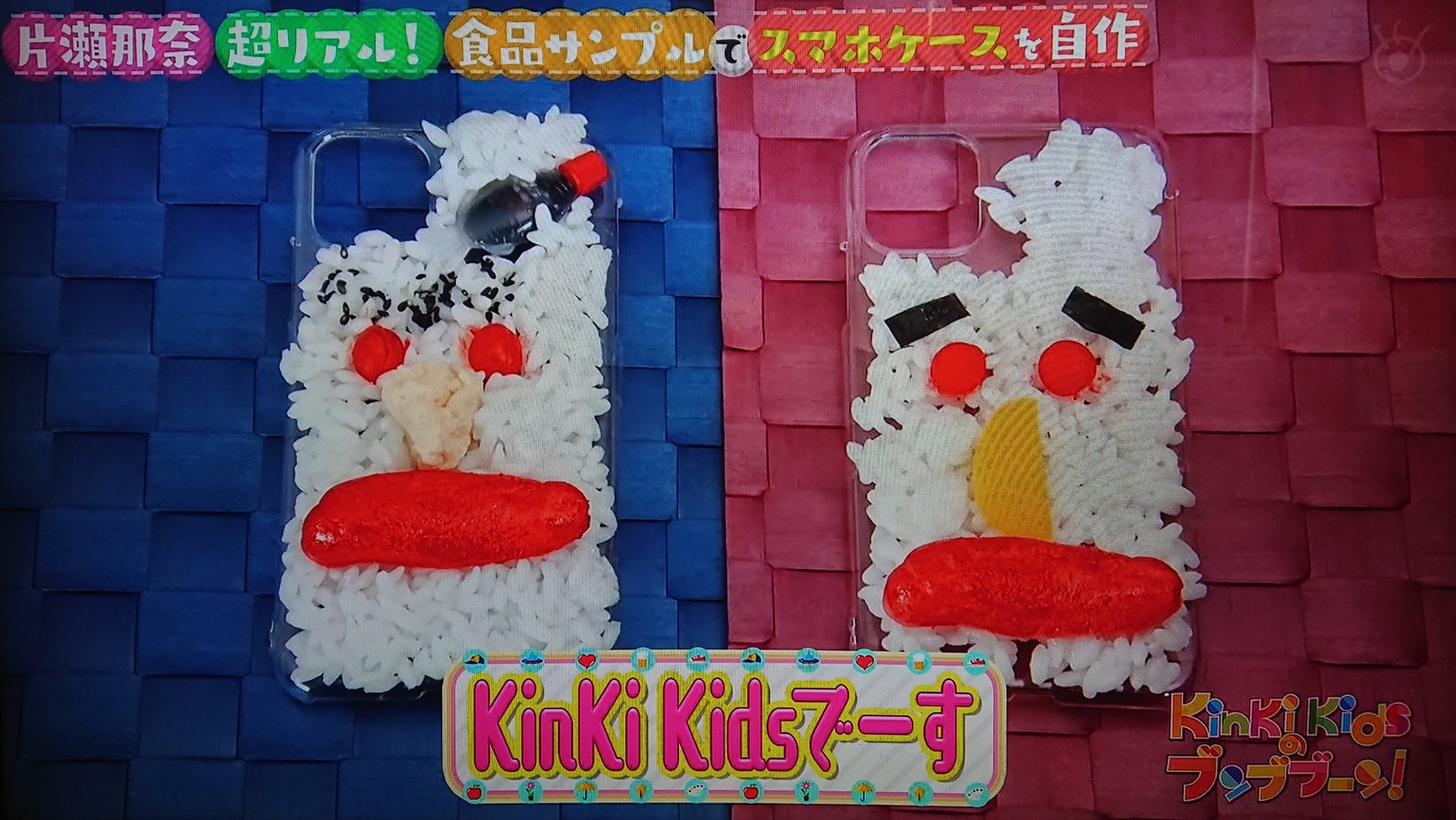 キンキキッズ KinkiKids 堂本剛 堂本光一 ローソン 非売品 レア