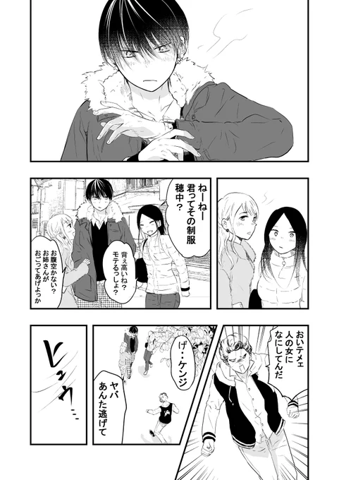 【創作】続、雪国で初めての友達は? 