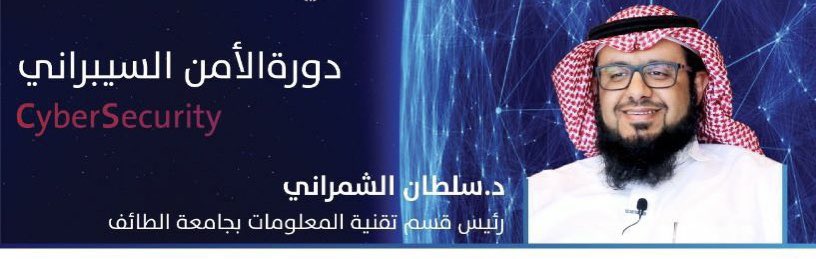 أ.د. سلطان الشمراني tweet media