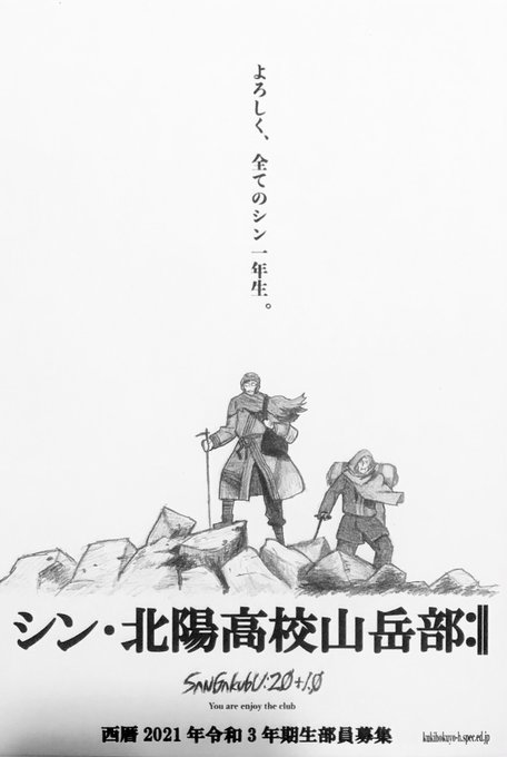 コンプリート 部活勧誘ポスター 部活勧誘ポスター 卓球