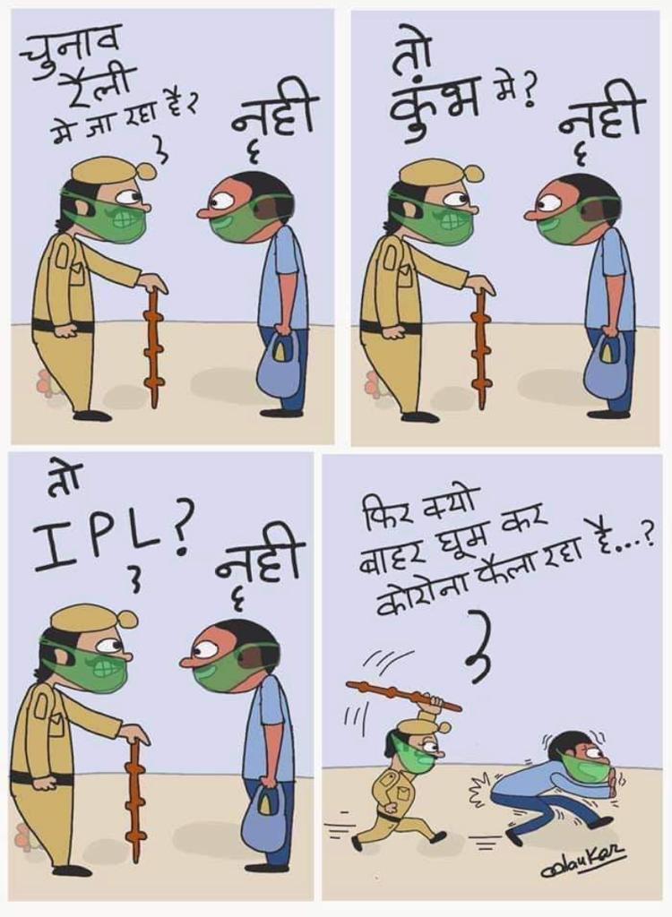 Mandarjamdar's tweet photo. @PMOIndia @drharshvardhan @AmitShah @narendramodi https://t.co/lqUuFRwD7X