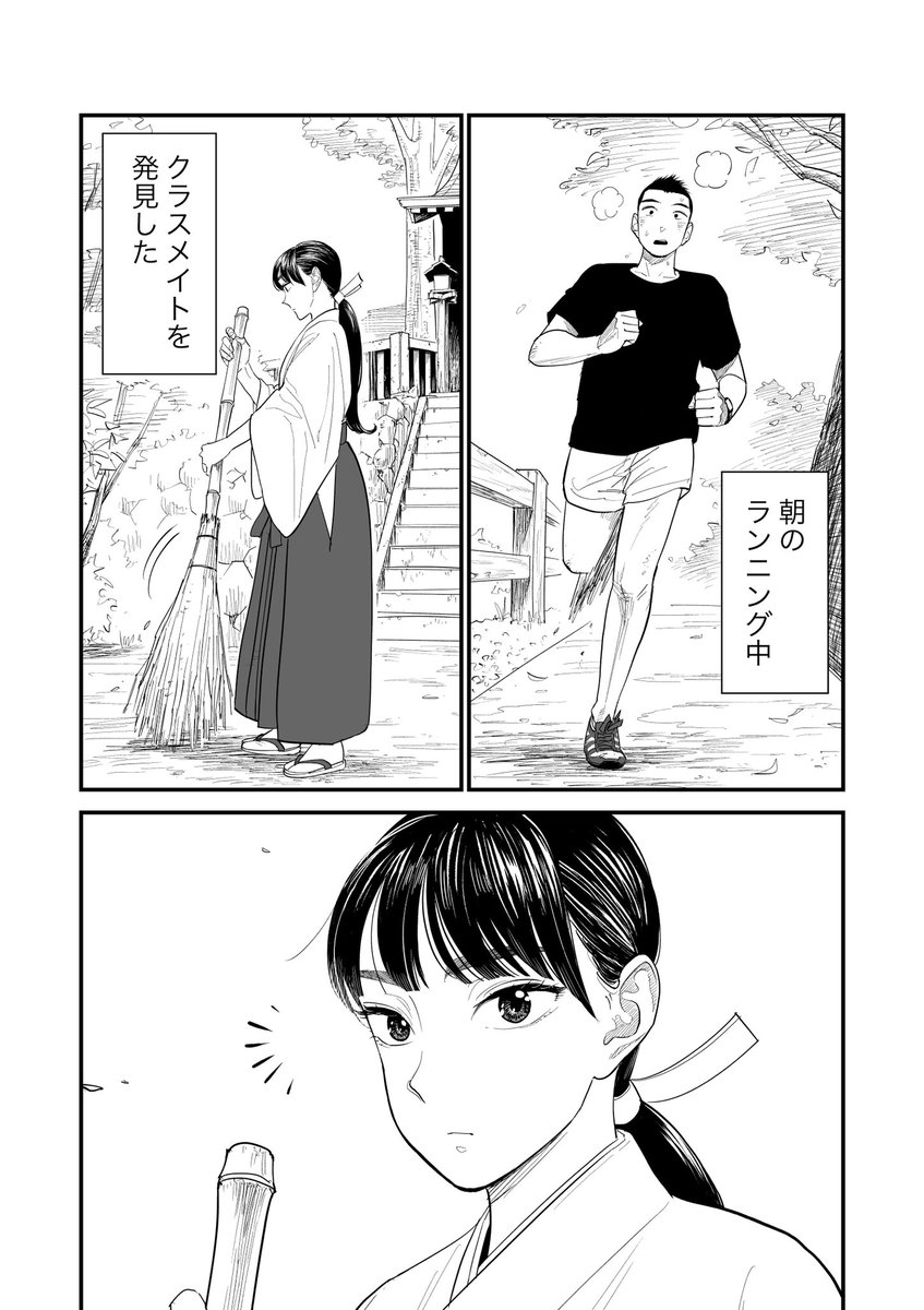 川田大智先生の漫画 巫女装束を脱いであらわになった本当の姿 の女子の属性の多すぎて良い文明 Togetter