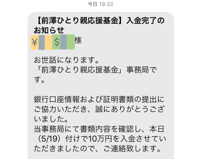 ゆとりのTwitter画像7