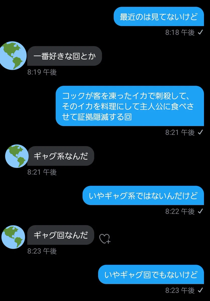 「相棒」を見たことのない友達に説明したのだが…ギャグ系と思われてしまったw