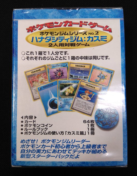 ブックオフのポケカ買取価格表一覧 評判まとめ Magi トレカ専用フリマアプリ