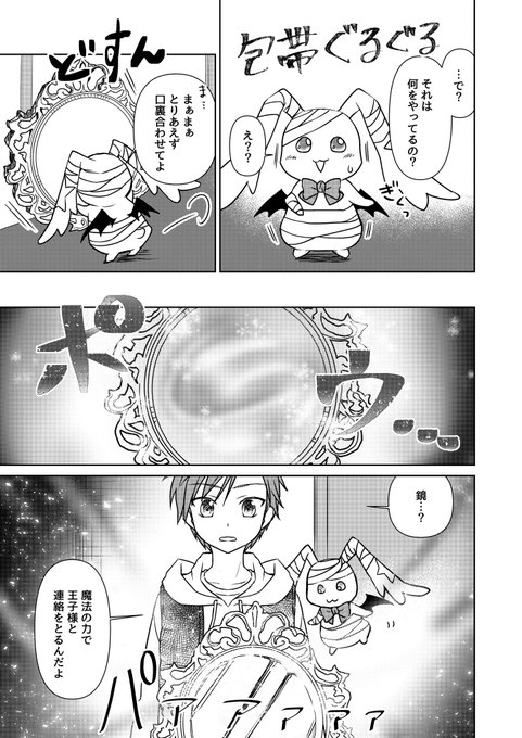 俺が魔法少女のマスコットになった話の漫画ツイートまとめ Comic Diggin