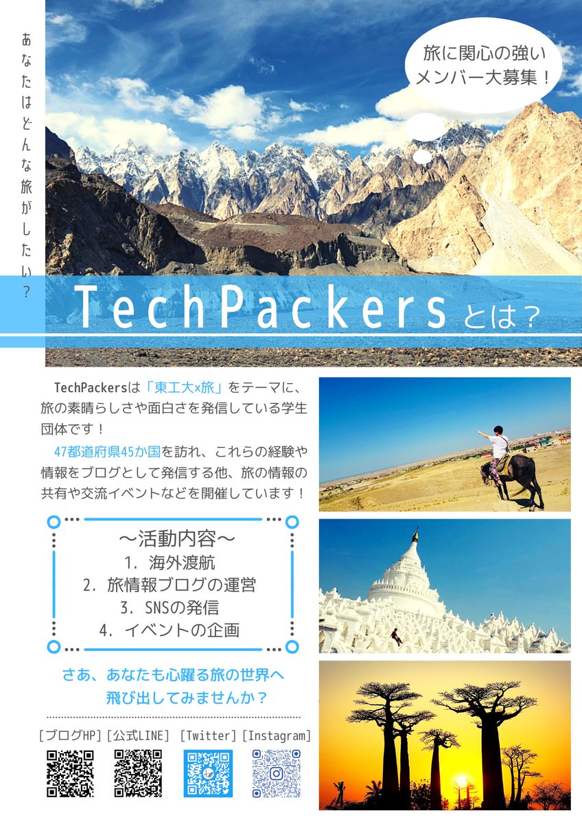 TechPackers tweet media