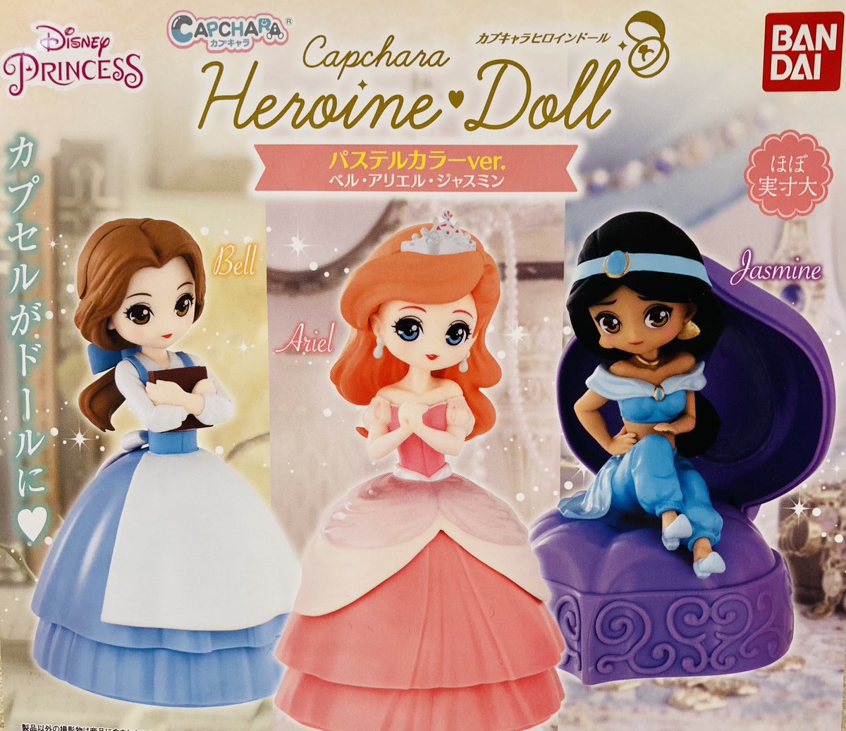 ドリームカプセル イオンモール各務原 再入荷 かわいいキャラクター再入荷です カプキャラ サンリオキャラクターズ4 カプキャラヒロインドール パステルカラーver ベル アリエル ジャスミン ともだちはくま カプセルラバーマスコット ドリームカプセル イオンモール各務原 再入荷 かわいいキャラクター再入荷です カプキャラ サンリオキャラクターズ4 カプキャラヒロインドール パステルカラーver ベル アリエル ジャスミン ともだちはくま カプセルラバーマスコット