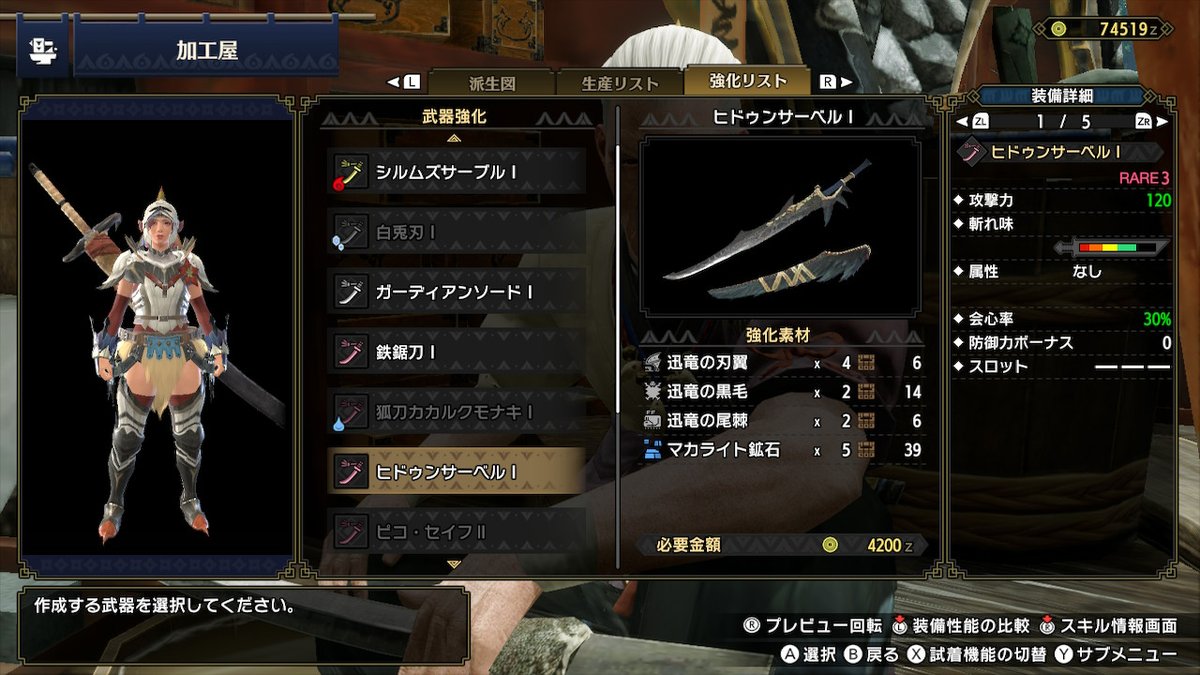 エル 夜刀 月影 への第一歩 防具はともかく 早く気持ちよく狩れる武器が欲しい モンハンライズ Mhrise モンハン Nintendoswitch エル 夜刀 月影 への第一歩 防具はともかく 早く気持ちよく狩れる武器が欲しい モンハンライズ Mhrise モンハン Nintendoswitch