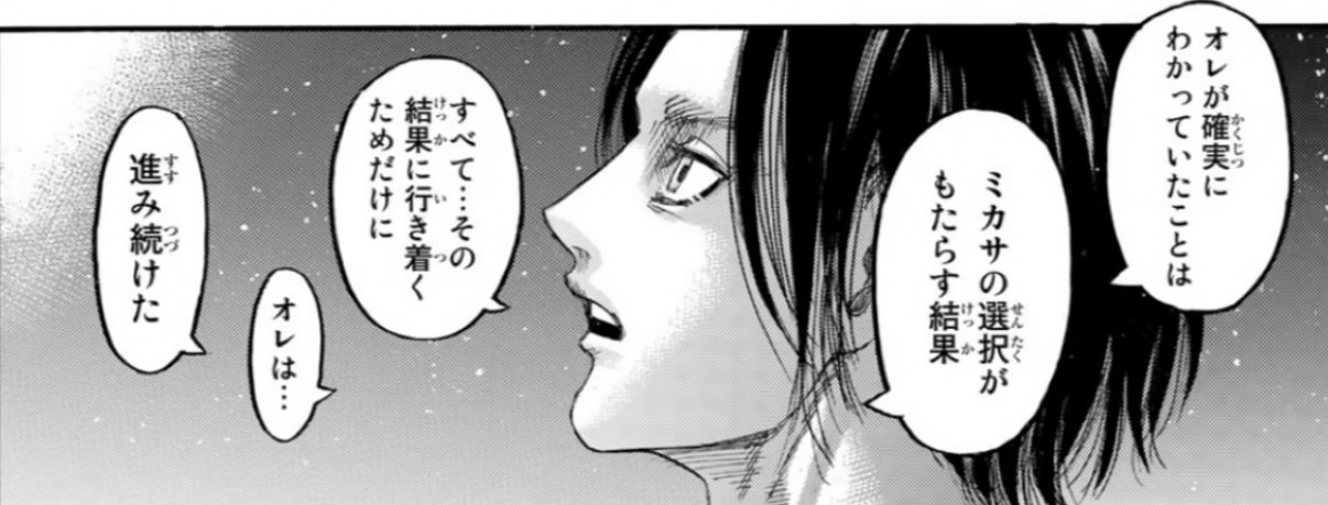 ユミル イェーガー エレンが見た未来 エレンは 全てを見たわけではなかった あの景色 は 地ならしの後 介錯に来るミカサと 静かに微笑む始祖ユミルの姿だったのか T Co Pv3ypamkfg Twitter