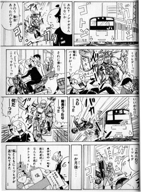 織田信長の漫画ツイートまとめ Comic Diggin 織田信長の漫画ツイートまとめ Comic Diggin