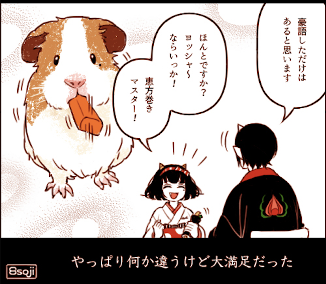 これは修正してたら補佐官と太巻きが頷き合ってるみたいになったコマ 