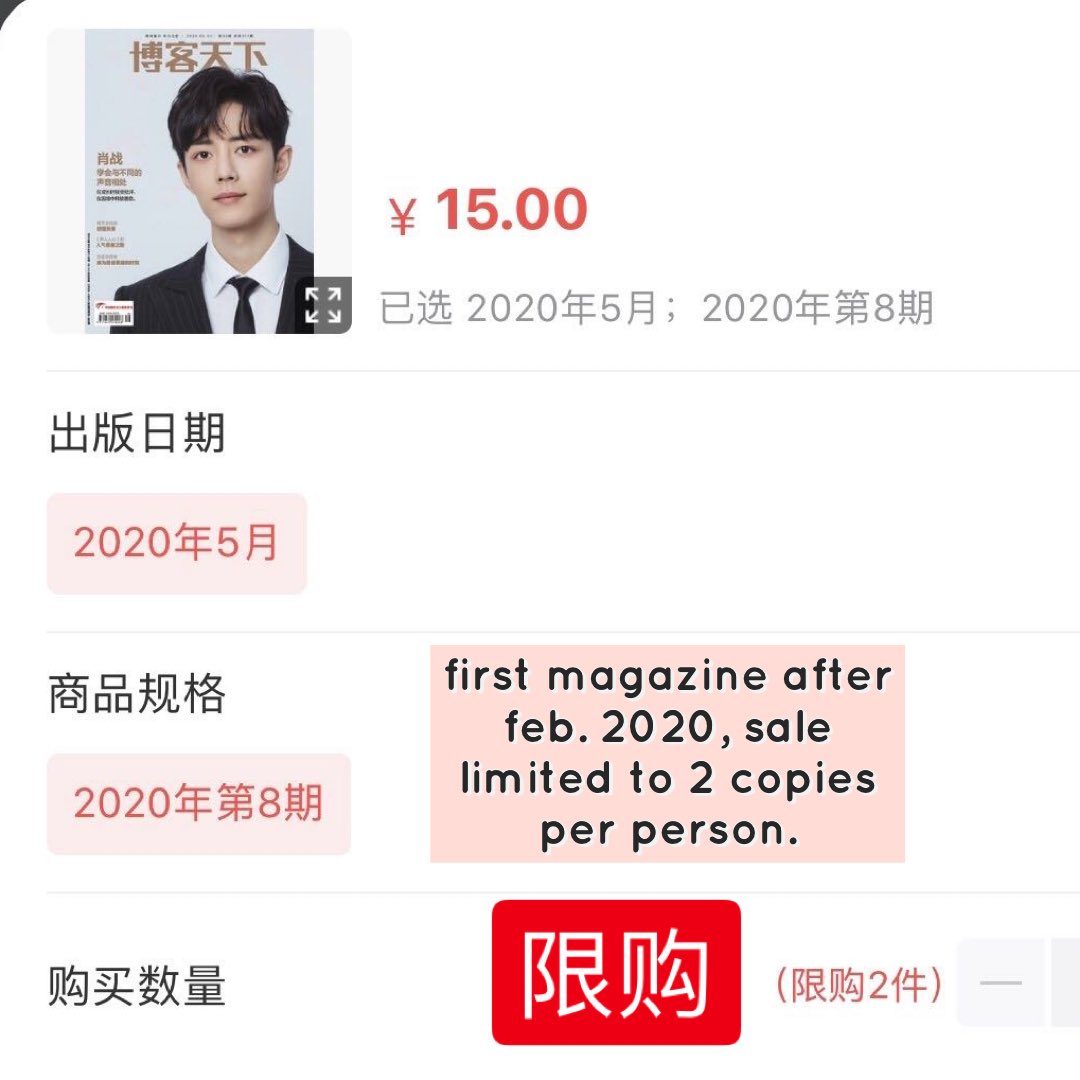 xiao zhan never uses his fans for his own gain nor does he encourage us to spend money unreasonably; instead, he’s always been looking out for us, even at cost to himself. he said his relationship with fans is one of mutual protection, and he’s always been holding up his end.