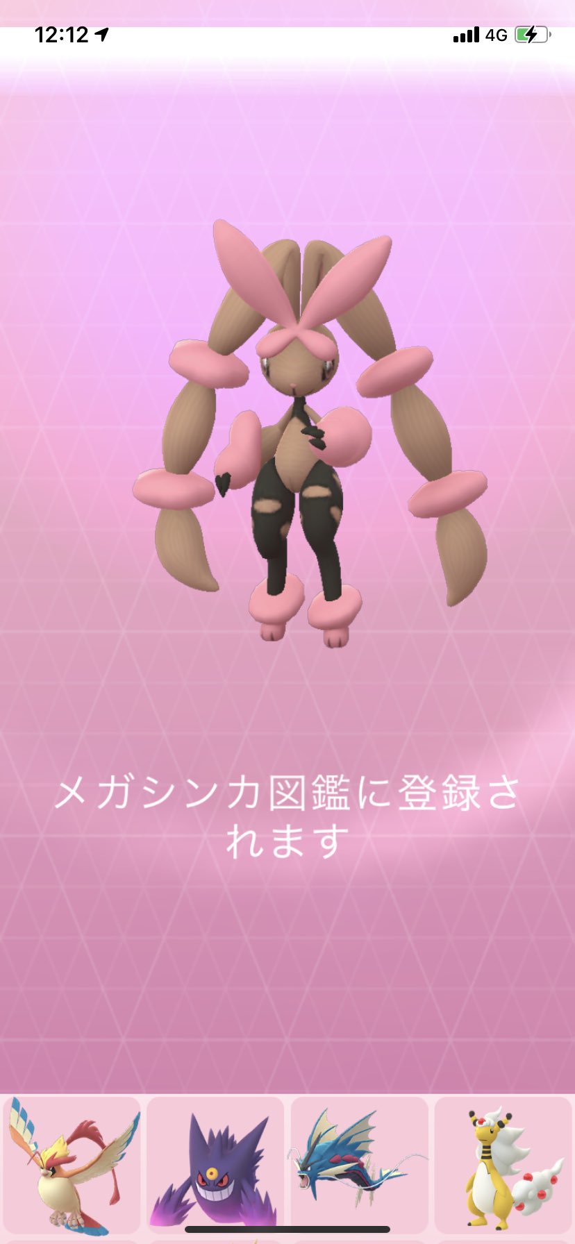 ポラリス ポケモンgo 色違いミミロップをメガミミロップに進化させました 新図鑑登録です ポケモンgo 色違い メガミミロップ ミミロップ T Co G2vgde5thy Twitter ポラリス ポケモンgo 色違いミミロップをメガミミロップに進化させました 新図鑑登録です ポケモンgo 色違い メガミミロップ ミミロップ T Co G2vgde5thy Twitter