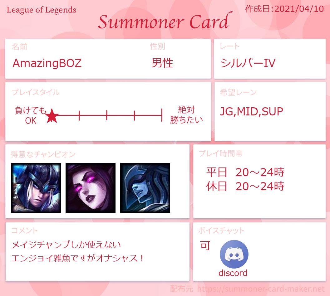 BOZ@MTGとLOLとコスプレと tweet media