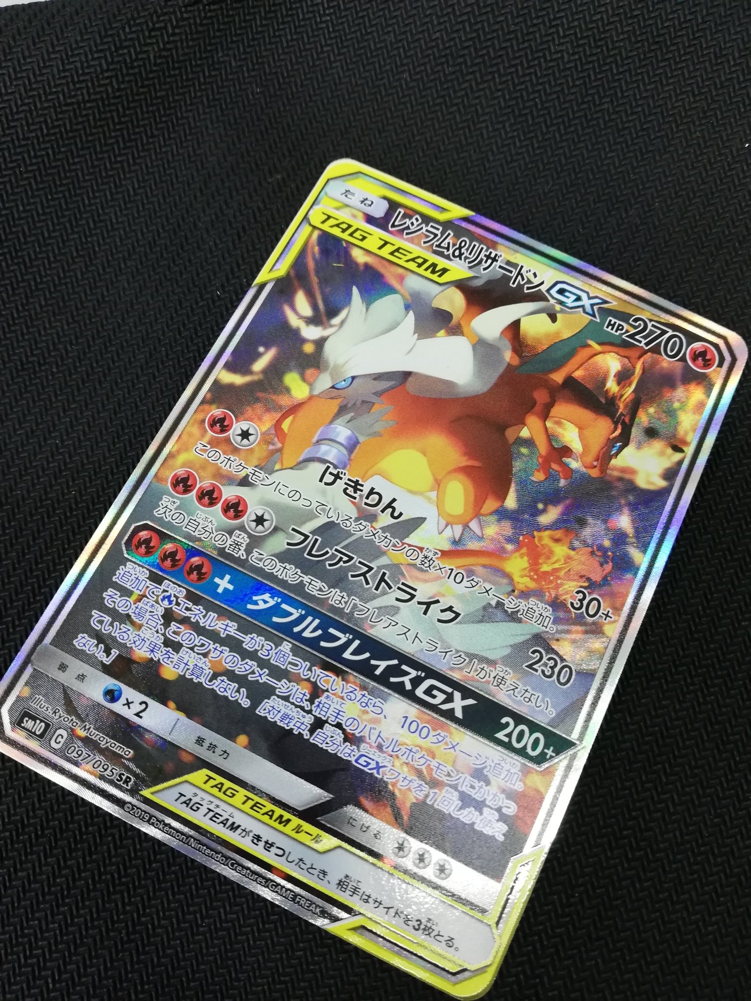 ブックオフプラス126号旭店 トレカ担当です レシラム リザードンgx 097 095 買い取りました ポケモンカードをお求めの方はぜひ当店にお越しください ブックオフ トレカ ポケカ レシリザ T Co Kppnnf00we Twitter ブックオフプラス126号旭店 トレカ担当です レシラム リザードンgx 097 095 買い取りました ポケモンカードをお求めの方はぜひ当店にお越しください ブックオフ トレカ ポケカ レシリザ T Co Kppnnf00we Twitter