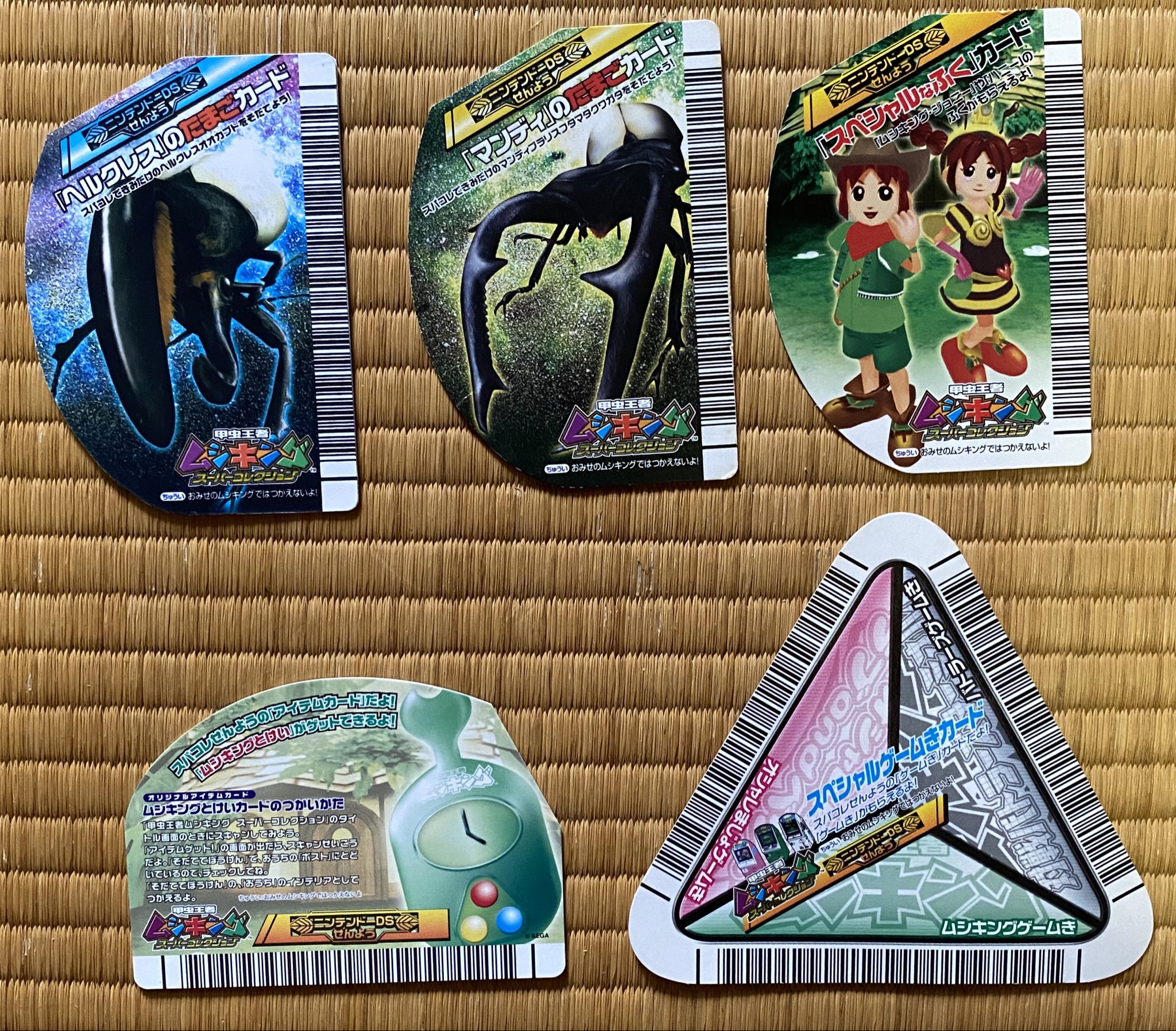 甲虫王者ムシキング スペシャルゲームきカード fkip.unmul.ac.id