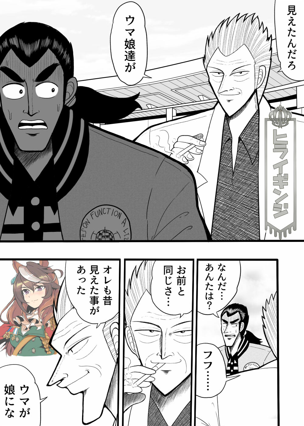 股漏 またろう ウマ娘の流行で競馬漫画の読者が増えるハズ と 聞いて描いてみた 銀と金 うまぴょい伝説編 T Co Dx6ncgxulu Twitter