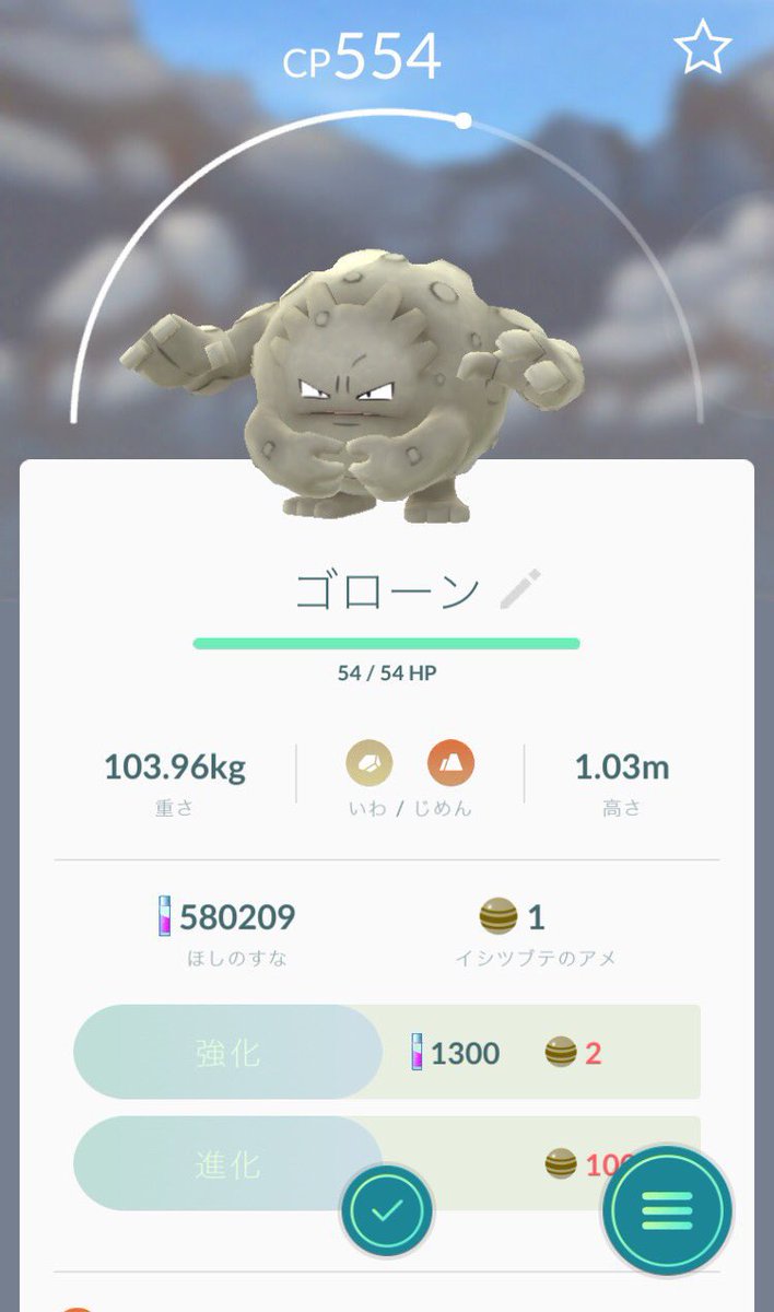 ポケモンgo ゴローンの入手方法 能力 技まとめ 攻略大百科 ポケモンgo ゴローンの入手方法 能力 技まとめ 攻略大百科