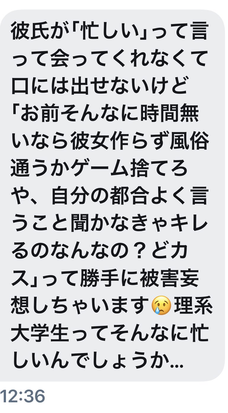 坊主 On Twitter 理系大学生はそんなに忙しいのですか