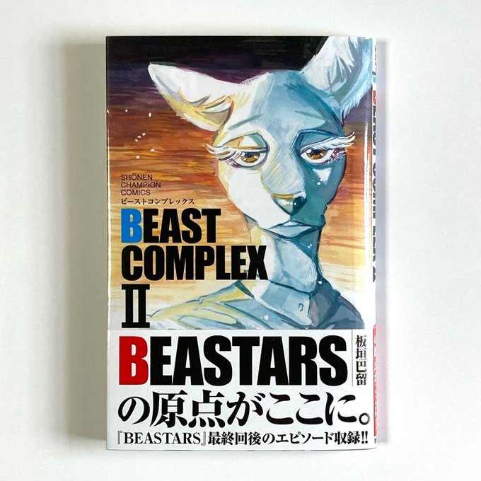 レゴシのtwitterイラスト検索結果 古い順 レゴシのtwitterイラスト検索結果 古い順