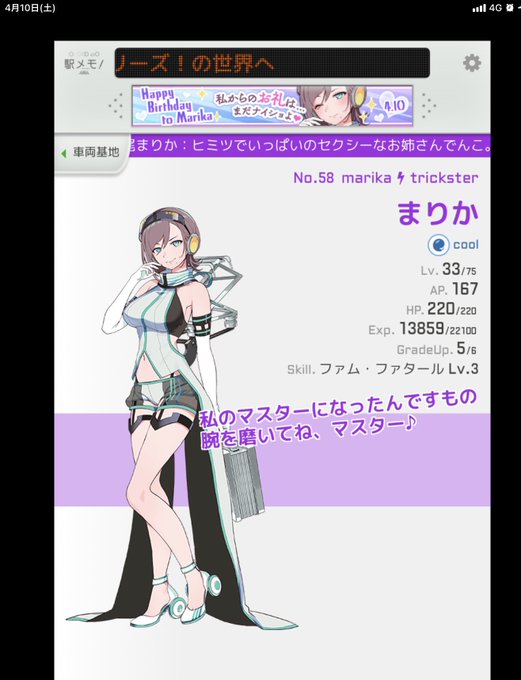 駅メモのtwitterイラスト検索結果