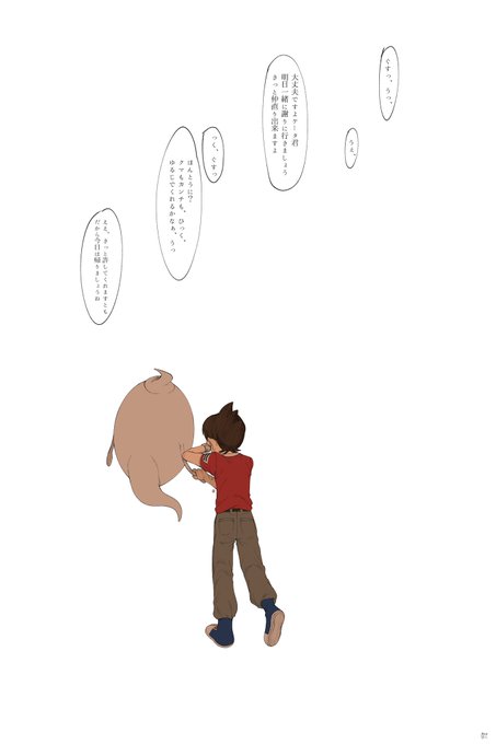 擬人化ウィスパーのtwitterイラスト検索結果