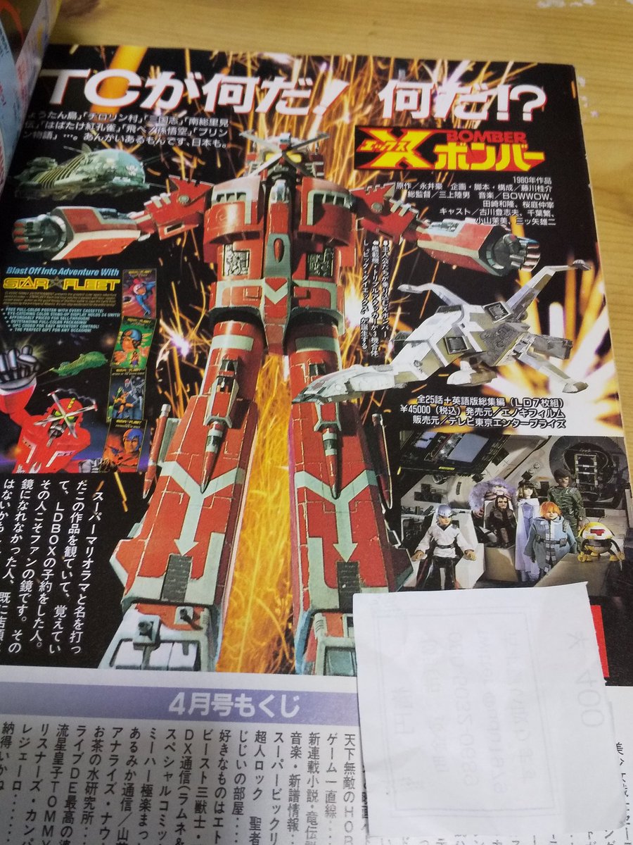サンダーバード 最新情報まとめ みんなの評価 レビューが見れる ナウティスモーション 9ページ目